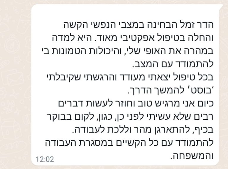 הדר זמל