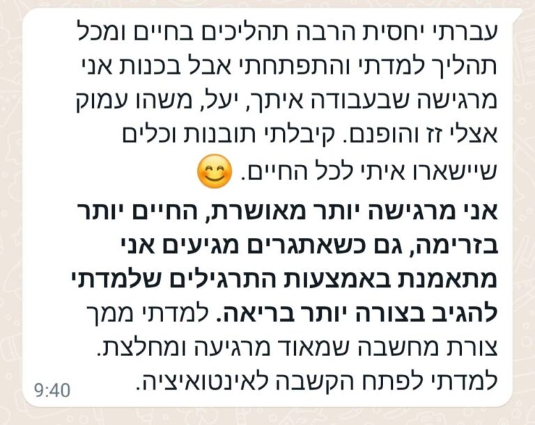 עברתי