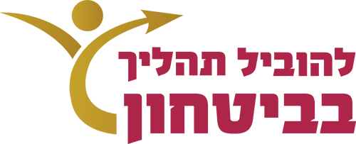להוביל תהליך בביטחון